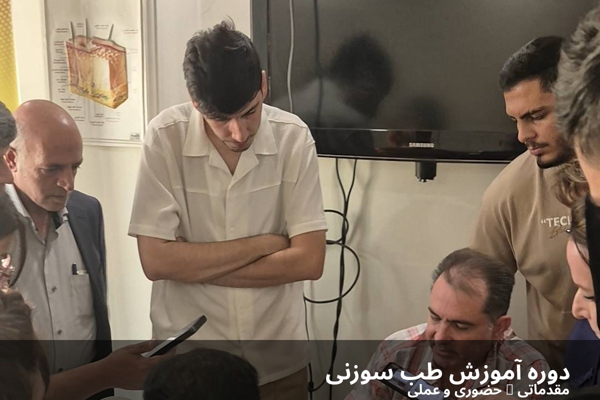 آموزش عملی سوزن‌گذاری در دوره طب سوزنی